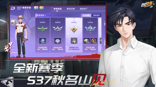 腾讯游戏qq飞车手游版本Vv1.21.0.7641 安卓版_绿色安卓游戏腾讯游戏qq飞车手游免费下载