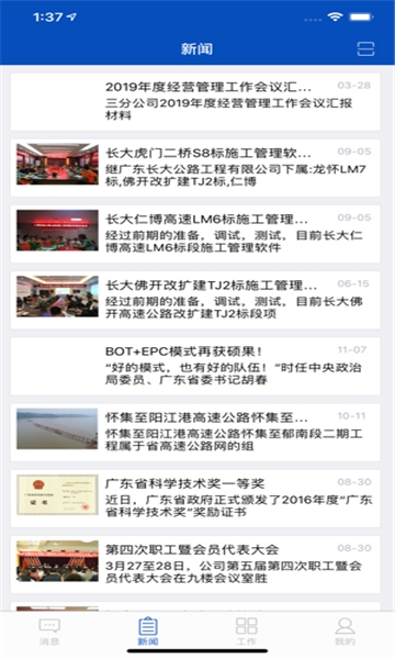 保利长大最新版v1.9.3 安卓版_绿色软件保利长大最新版免费下载