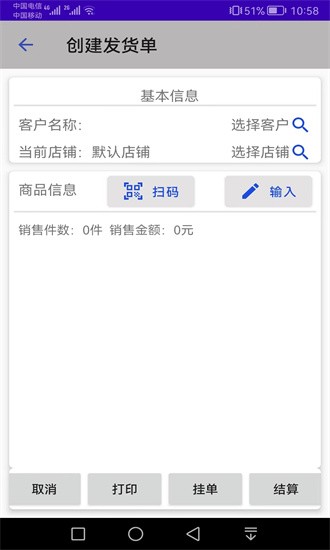 汉出进销存最新版v2.8 安卓版_绿色软件汉出进销存最新版免费下载
