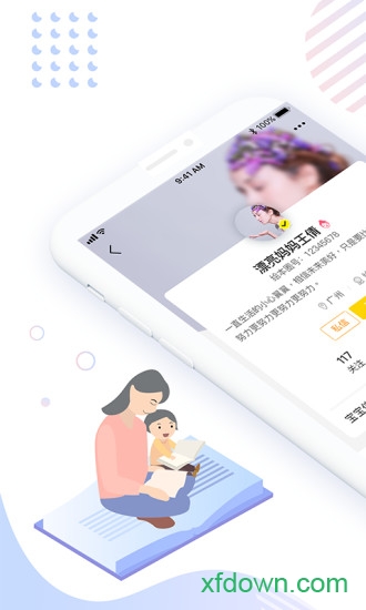 绘本圈v1.5.2 安卓版_绿色软件绘本圈免费下载