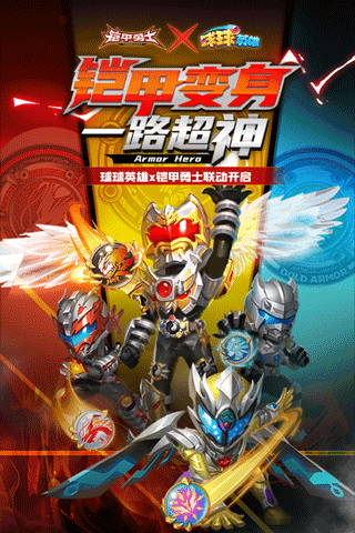 《球球英雄2022官方正版》单机游戏下载_球球英雄2022官方正版中文绿色版