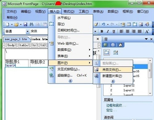 frontpage2007完整版简体中文版_绿色软件frontpage2007完整版免费下载
