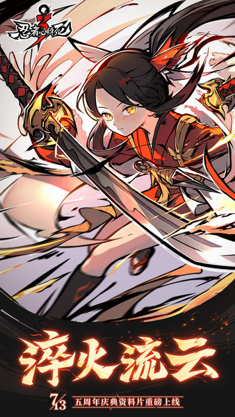 忍者必须死3最新版版本Vv2.0.65 安卓版_绿色安卓游戏忍者必须死3最新版免费下载