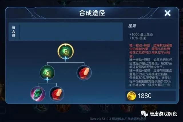 圣斗士星矢手游隐藏玩家，圣斗士星矢手游隐藏玩家攻略