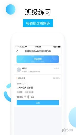 《乐学帮》APP中文绿色版_乐学帮手机软件免费下载