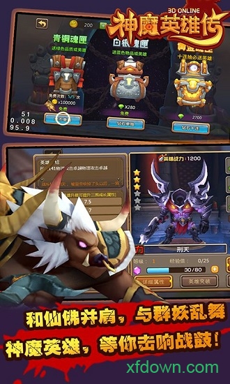 神魔英雄传版本Vv1.35 安卓版_绿色安卓游戏神魔英雄传免费下载