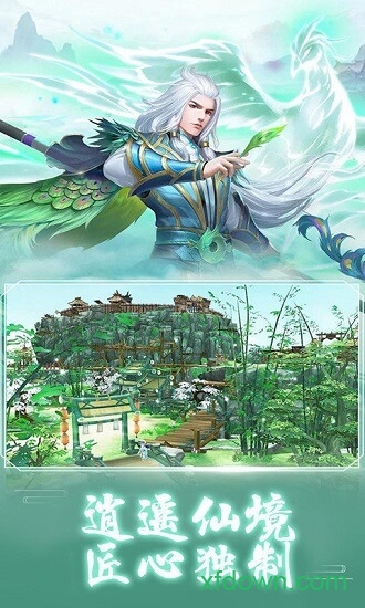 太虚剑道官方版版本V1.0.5 安卓版_绿色安卓游戏太虚剑道官方版免费下载