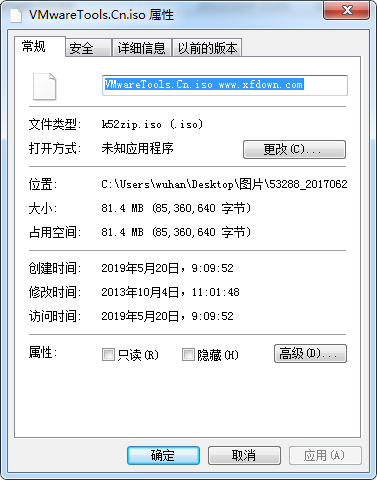 vmware tools最新版v16.1.2 免费版_绿色软件vmware tools最新版免费下载