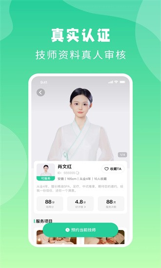 点你到家appv2.0.0 安卓版_绿色软件点你到家app免费下载