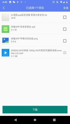 《闪电下载》APP中文绿色版_闪电下载手机软件免费下载