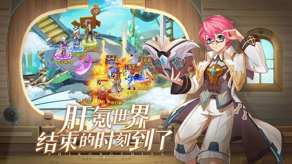 《时空之塔》APP中文绿色版_手机游戏时空之塔免费下载