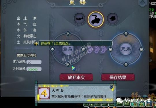 腾讯桌球APP，手游腾讯台球技巧