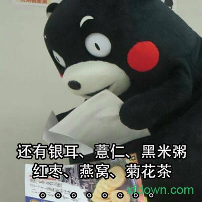 生活不止眼前的枸杞表情包高清免费版_绿色软件生活不止眼前的枸杞表情包免费下载