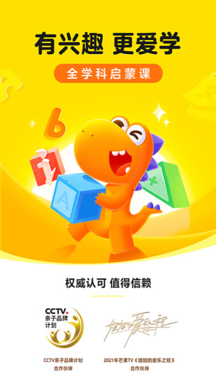 瓜瓜龙启蒙课v7.9.2 安卓版_绿色软件瓜瓜龙启蒙课免费下载