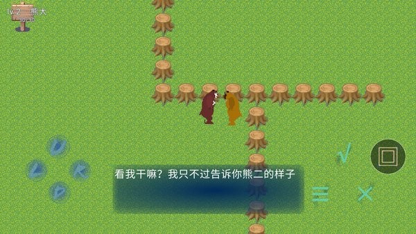 熊出没之残废手机版v23.01.261809 安卓完整版_绿色游戏熊出没之残废手机版免费下载