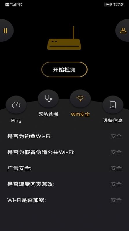 《Wifi万能无线管家》APP中文绿色版_Wifi万能无线管家手机软件免费下载