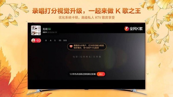 全民k歌电视版免费版v8.23.38.278 安卓最新版_绿色软件全民k歌电视版免费版免费下载