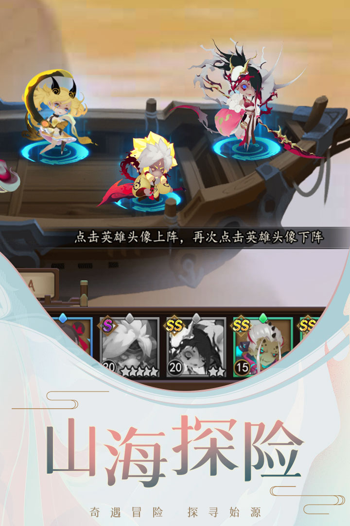 《妖罗英雄传》APP中文绿色版_手机游戏妖罗英雄传免费下载