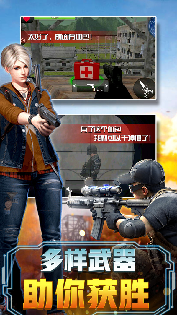 《绝地战场英雄》APP中文绿色版_手机游戏绝地战场英雄免费下载