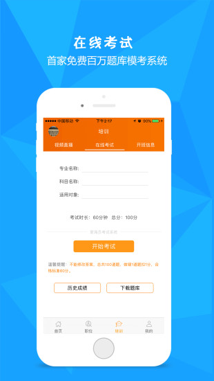 《爱海员》APP中文绿色版_爱海员手机软件免费下载