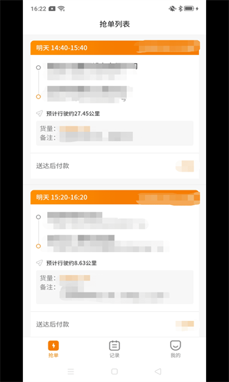 拉点货司机端appv12.06.02 安卓版_绿色软件拉点货司机端app免费下载