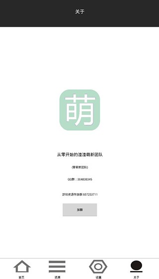 零萌新exagear模拟器最新版v3.4 安卓版_绿色软件零萌新exagear模拟器最新版免费下载