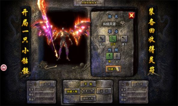 《金龙超变传奇》APP中文绿色版_手机游戏金龙超变传奇免费下载