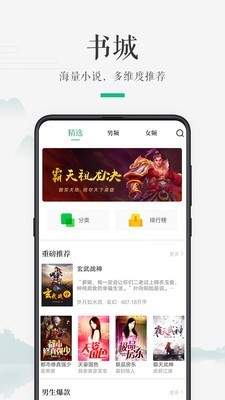 《嗨读》APP中文绿色版_嗨读手机软件免费下载