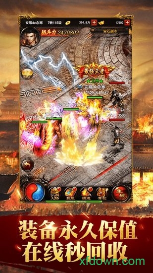 蓝月至尊版苹果版v1.76 iphone官方最新版_绿色游戏蓝月至尊版苹果版免费下载