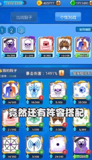 疯狂的骰子官方版版本Vv1.0.1 安卓版_绿色安卓游戏疯狂的骰子官方版免费下载