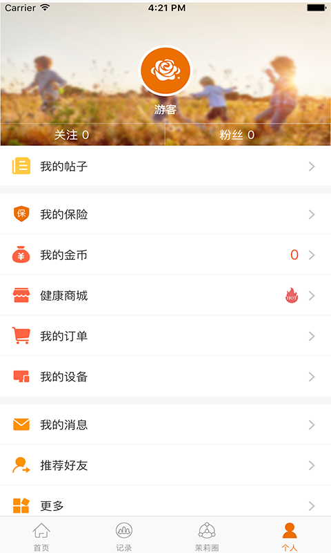 《沃家健康》APP中文绿色版_沃家健康手机软件免费下载