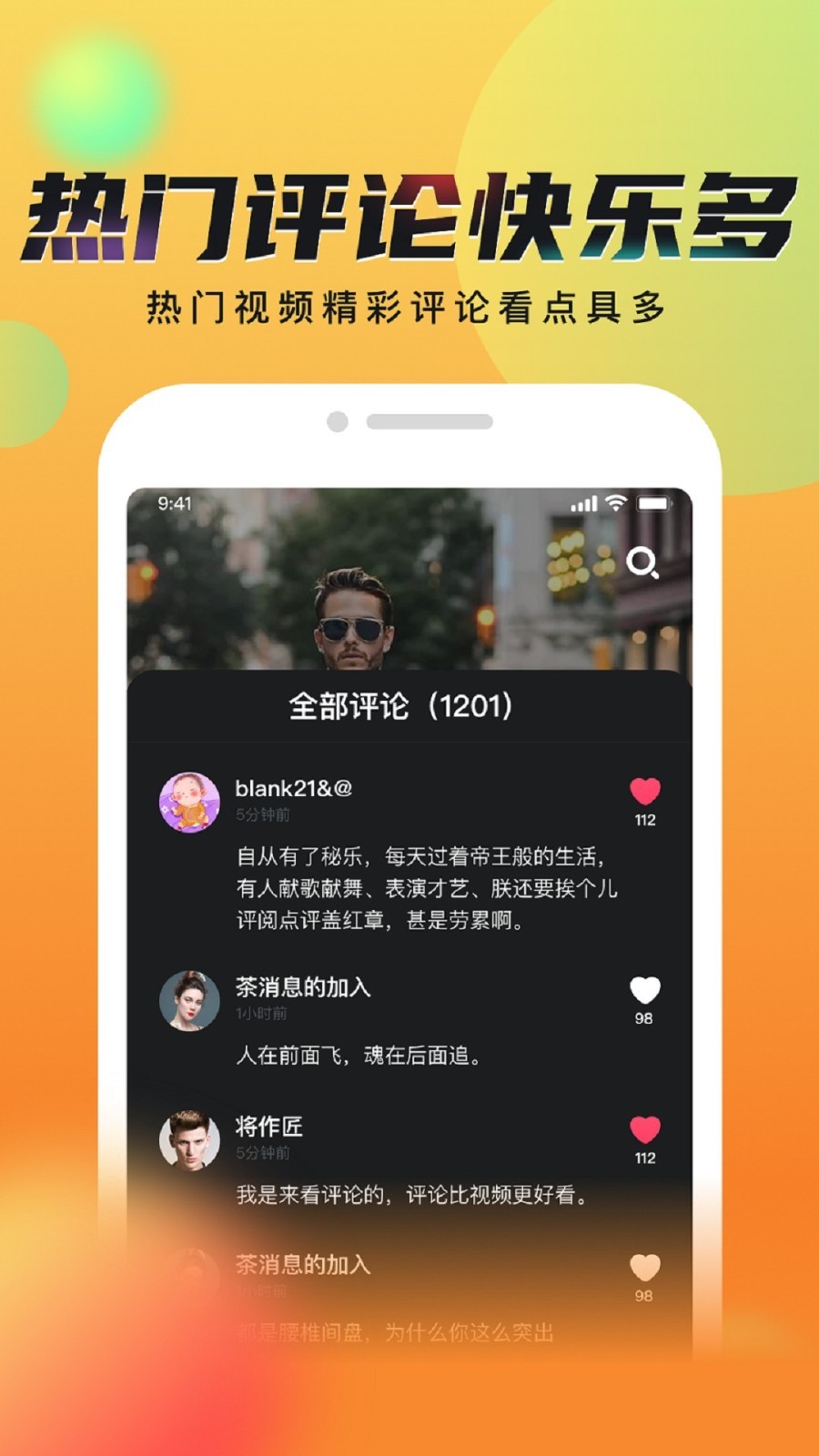 《秘乐短视频》APP中文绿色版_秘乐短视频手机软件免费下载