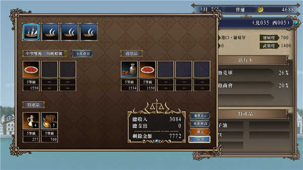 《大航海时代4中文版》单机游戏下载_大航海时代4中文版中文绿色版