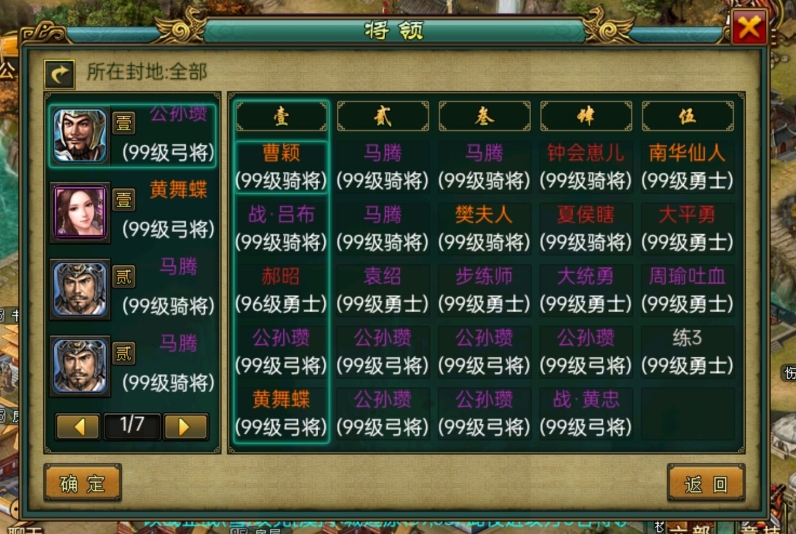 帝王三国2推