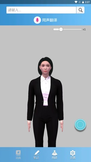 千博手语软件v3.0.10 安卓版_绿色软件千博手语软件免费下载