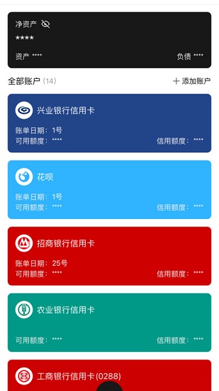 恒记手机版v1.10.57 安卓版_绿色软件恒记手机版免费下载