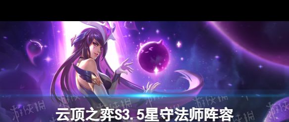 《云顶之弈手游》APP中文绿色版_手机游戏云顶之弈手游免费下载