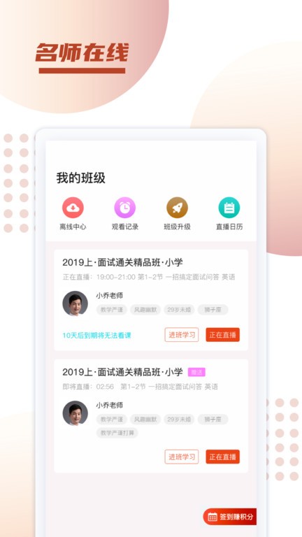新城课堂官方版v1.0.18 安卓版_绿色软件新城课堂官方版免费下载