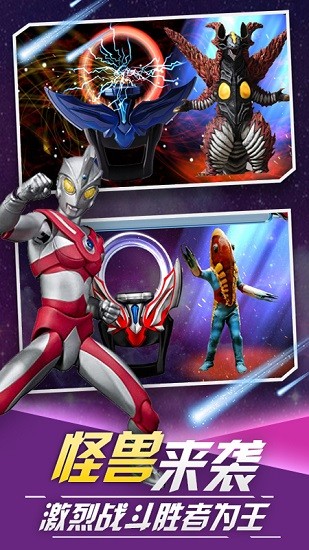 泽塔变身器模拟器官方版版本Vv1.5 安卓版_绿色安卓游戏泽塔变身器模拟器官方版免费下载