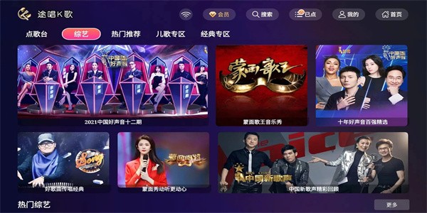 途唱k歌免费版v1.37 安卓版_绿色软件途唱k歌免费版免费下载