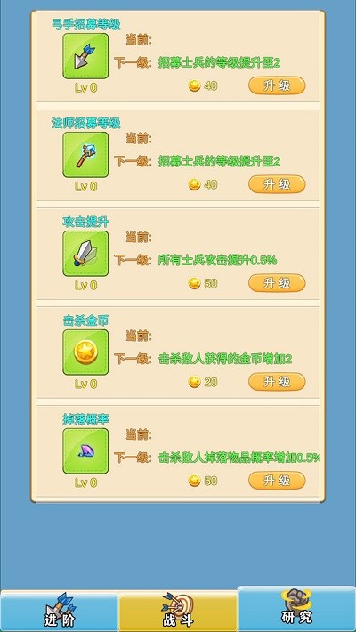 指尖防守手机版v1.0.0 安卓版_绿色游戏指尖防守手机版免费下载
