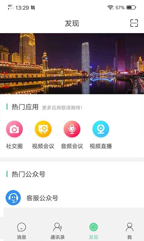 《美言》APP中文绿色版_美言手机软件免费下载