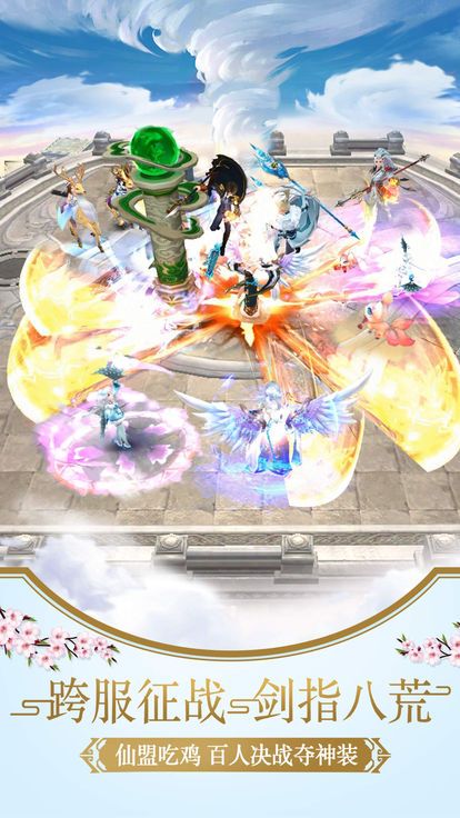 《剑勤四海》APP中文绿色版_手机游戏剑勤四海免费下载