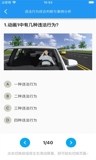 驾考小助手appv1.0.0 安卓版_绿色软件驾考小助手app免费下载