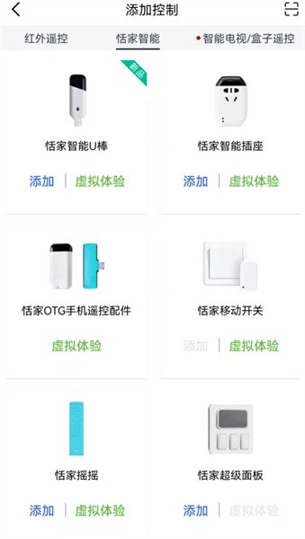 遥控精灵hd软件v4.9.1 安卓版_绿色软件遥控精灵hd软件免费下载