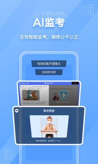 nct赛考平台appv2.4.5 安卓版_绿色软件nct赛考平台app免费下载