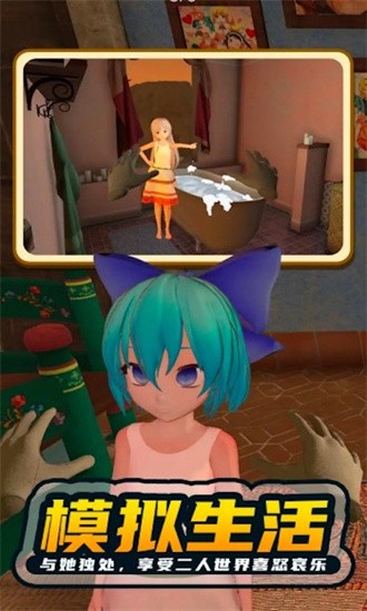 疯狂追女神小忍计划模拟器v1.0 安卓版_绿色游戏疯狂追女神小忍计划模拟器免费下载