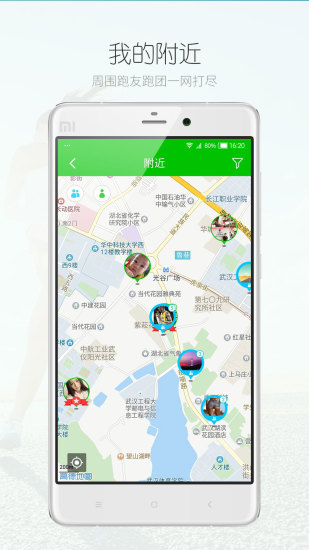 《腾米跑跑》APP中文绿色版_腾米跑跑手机软件免费下载