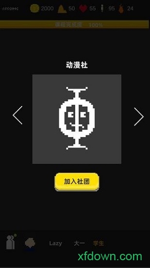 不要挂科哦手游v0.6 安卓版_绿色游戏不要挂科哦手游免费下载