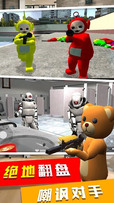 天线宝宝捉迷藏游戏v1.3 安卓版_绿色游戏天线宝宝捉迷藏游戏免费下载